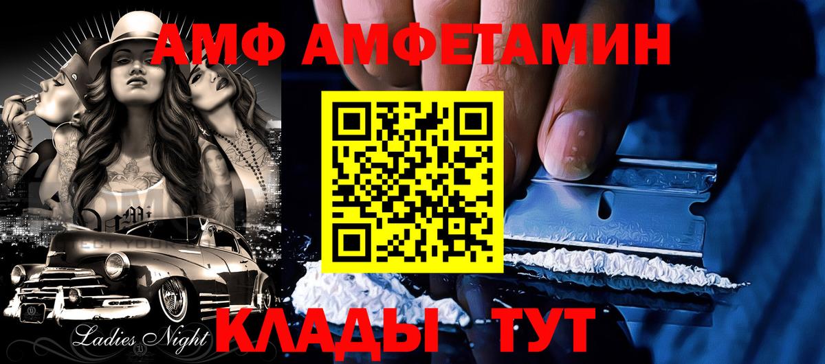 АМФЕТАМИН Розовый Лесной