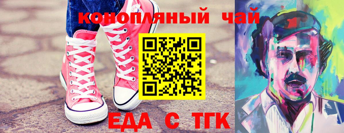 Лесной  Печенье с ТГК конопля  Вход с VPN 
