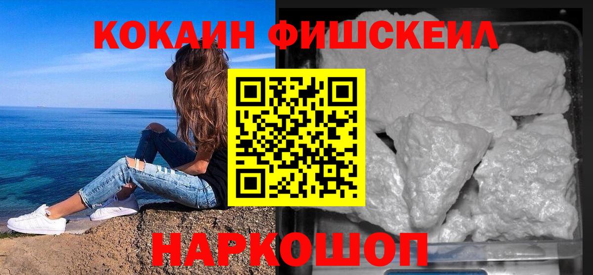 Cocaine Перу  Вход с VPN  КОКАИН 99%  COCAIN  Лесной 