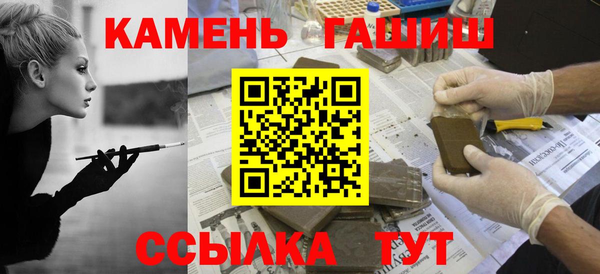 Лесной  Гашиш hashish  Вход с VPN 