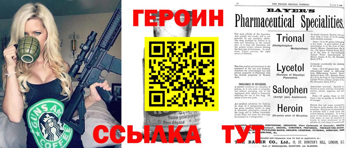 ГЕРОИН хмурый Лесной