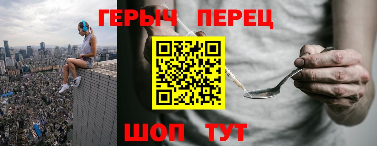 Героин VHQ  Вход с VPN  Лесной 