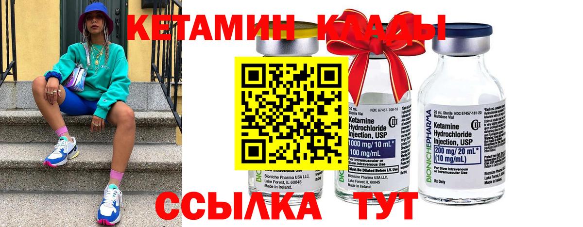 Кетамин VHQ  блэк спрут вход  Лесной  Вход с VPN 