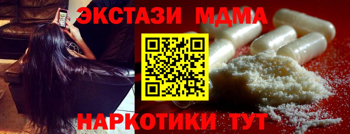 MDMA crystal  MDMA crystal  Вход с VPN  МДМА  Лесной 