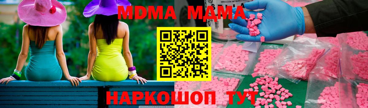 MDMA молли Лесной