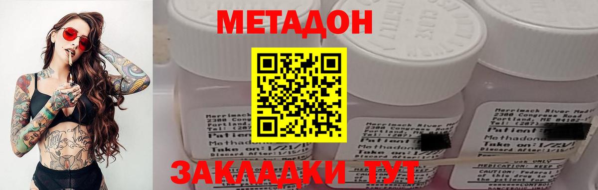 МЕТАДОН мёд  МЕТАДОН мёд  Вход с VPN  Лесной 
