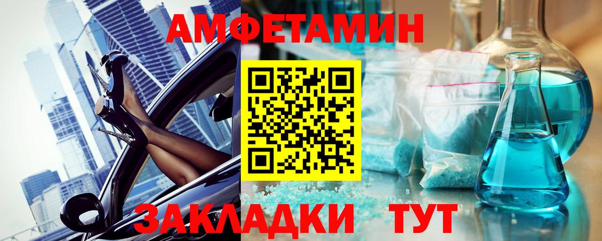 Метамфетамин винт Лесной