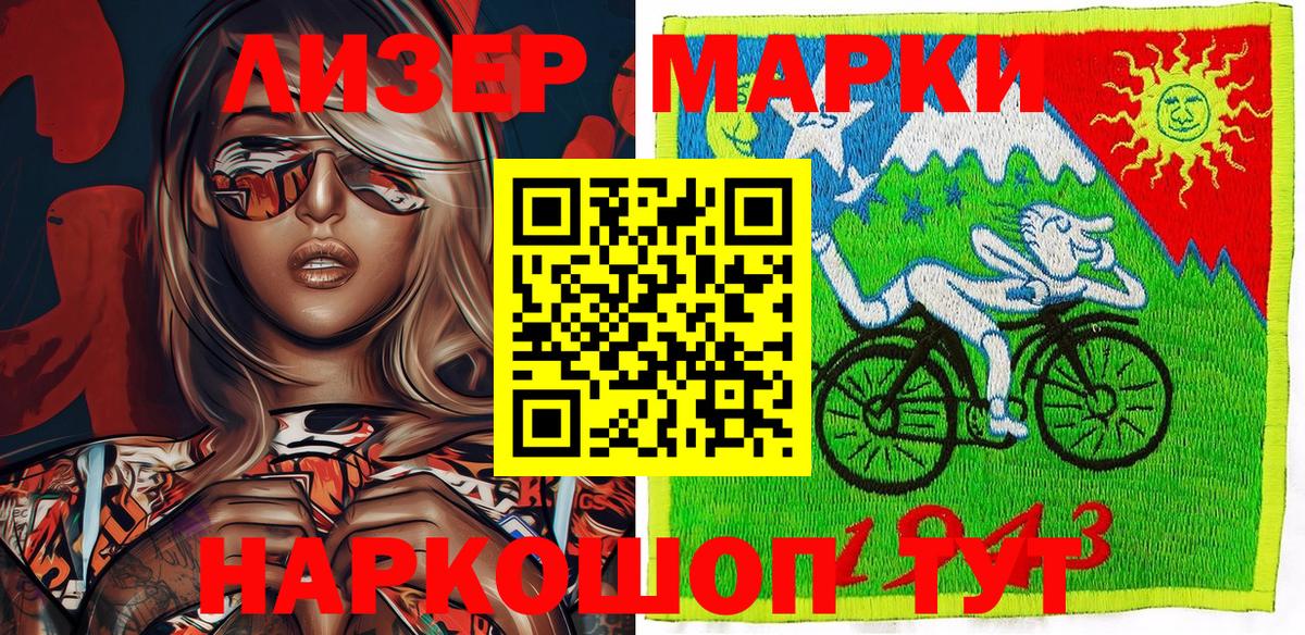 Марки NBOMe 1500мкг  где найти   Марки NBOMe 1500мкг  Лесной  Вход с VPN  Марки N-bome 
