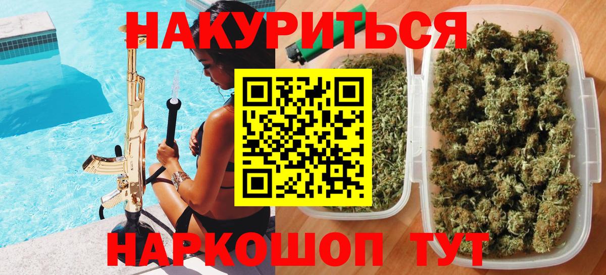 Канабис White Widow  Вход с VPN  Каннабис THC 21%  Лесной  Бошки Шишки сатива 